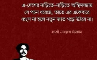 এক অবিমৃষ্যকারী জাতির ভবিষ্যৎ